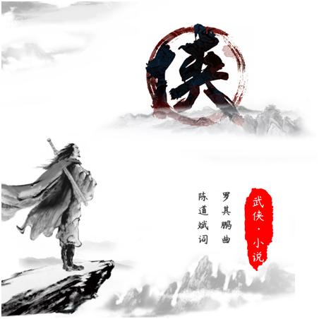 2 金庸先生，再見2 .png